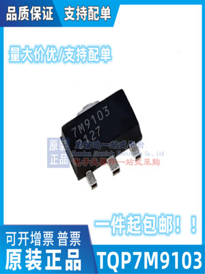 TQP7M9103 丝印 7M9103 SOT-89 1W高线性放大器 TRIQUINT 可直拍