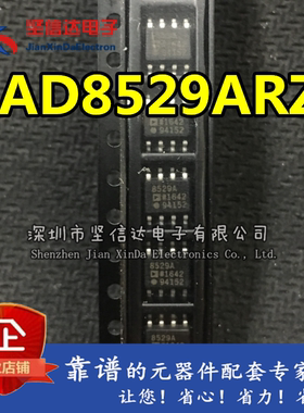 原装正品 AD8529AR AD8529ARZ AD8529A 轨到轨运算放大器 SOP8