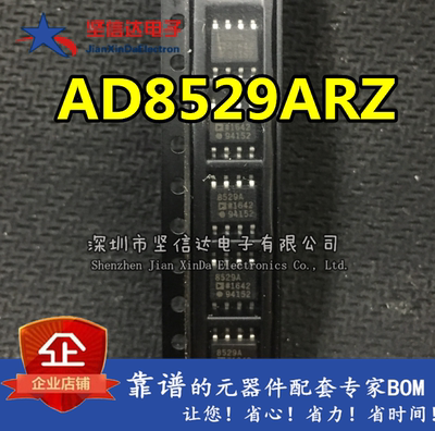 原装正品 AD8529AR AD8529ARZ AD8529A 轨到轨运算放大器 SOP8
