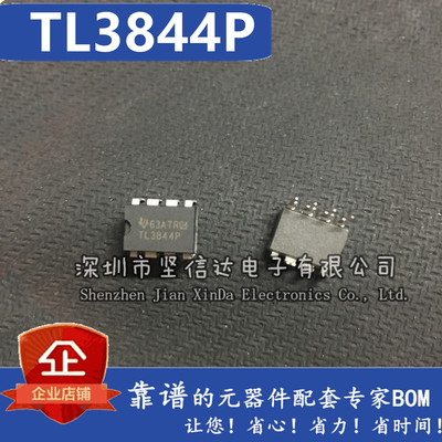 TL3844P TL3844 DIP8 开关稳压器 全新原装正品