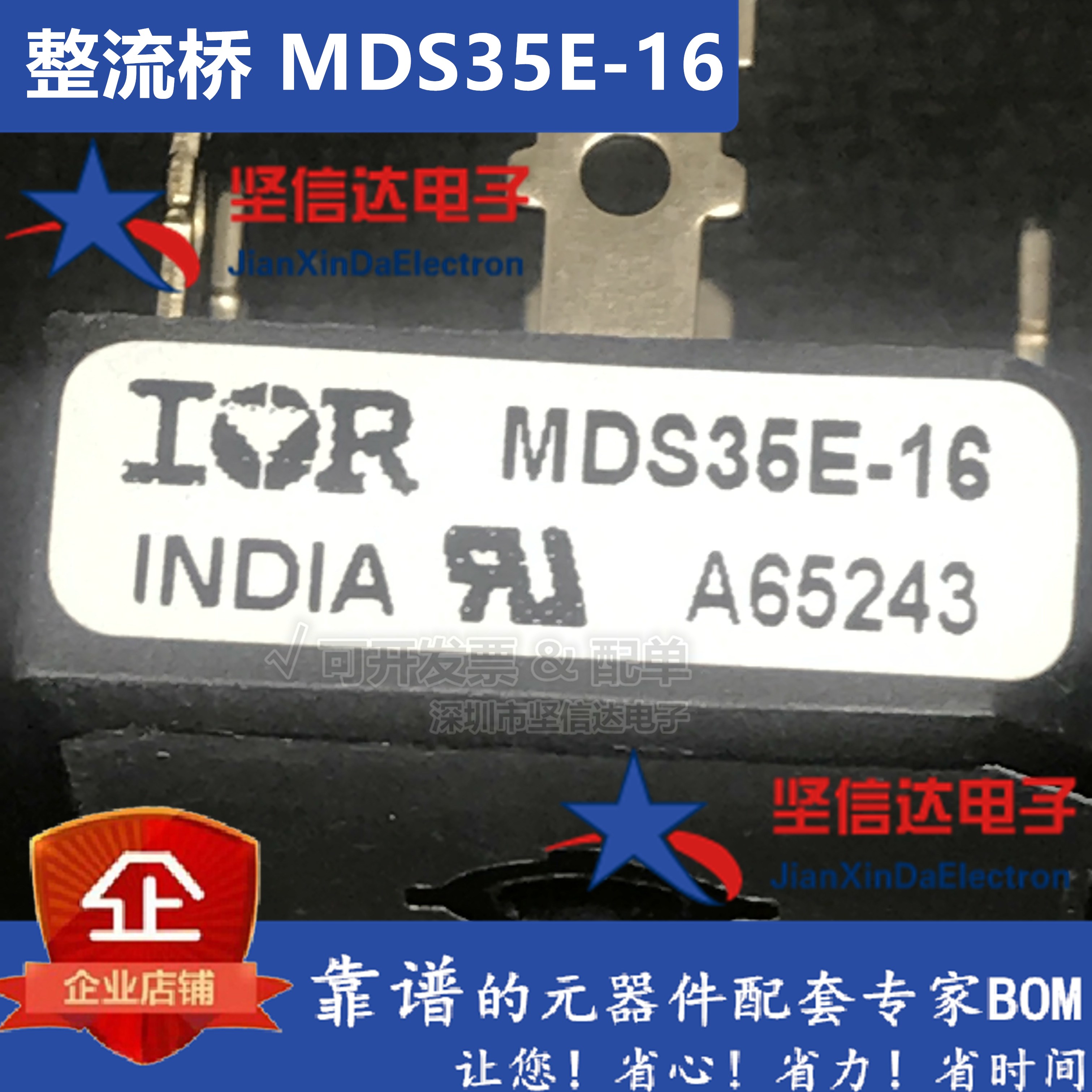 正品拆机整流桥 MDS35E-16 MDS35D-16 MDS25E-16 拍前咨询