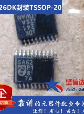 全新原装正品 SA626DK SA626 通信芯片 TSSOP-20  现货