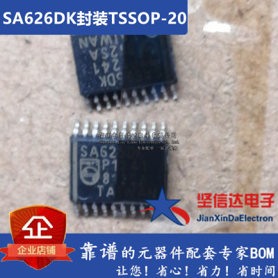 全新原装正品 SA626DK SA626 通信芯片 TSSOP-20  现货