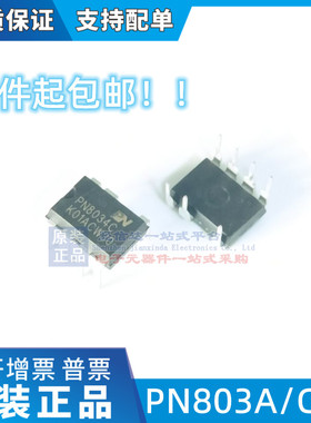 PN8034 PN803A/C/M 直插DIP-7 电源管理芯片IC集成电路