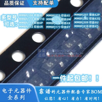 原装 MMBFJ177 J108 111 112 113 175 176 201 202 309 310 SOT23