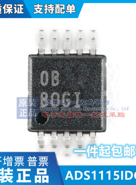 ADS1115IDGSR 丝印BOGI 封装MSOP10 模数转换器芯片IC B061 B0G1