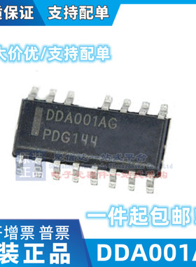 DDA001 DDA001AG DDA001BG 全新贴片液晶电源芯片 可直拍