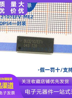 BU32107EFV-ME2 贴片TSSOP54 全新原装ROHM音频放大器 BU32107EFV