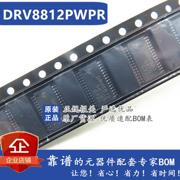 全新原装 DRV8812 DRV8812PWP DRV8812PWPR 贴片HTSSOP-28 - 实物图