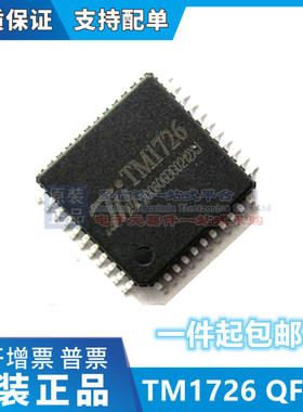 TM1727 TM1729 TM1726 TM1723 SSOP48 LQFP48 QFP64 QFP44 SOP-32