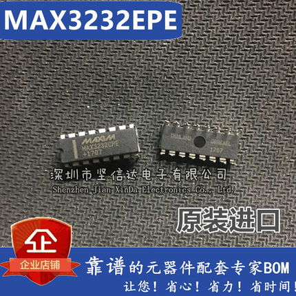 全新进口原装 MAX3232EPE MAX3232CPE 直插DIP16 RS232 可直拍
