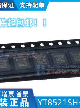 YT8521SH-CA单口千兆以太网收发器IC管脚 可兼容RTL8211FS-CG原装
