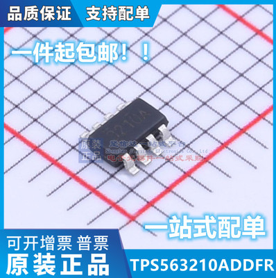 全新原装 TPS563210ADDFR TPS563210ADDFT 丝印3210A 封装SOT23-8