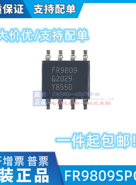 全新进口原装 FR9809 FR9809SPGTR 降压芯片 电源IC 贴片SOP-8