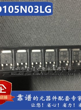 贴片 IPD105N03LG  105N03L 35A/30V N沟道