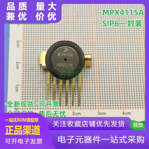 MPX4115A全新原装MPX4115ASIP6压