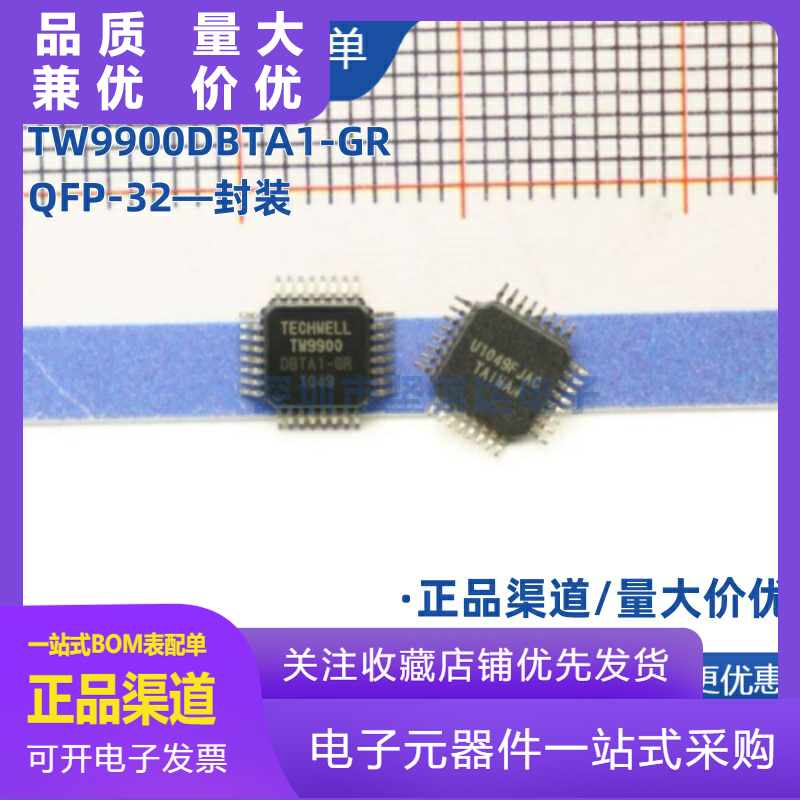 直拍TW9900DBTA1GRTW9900DBTA贴