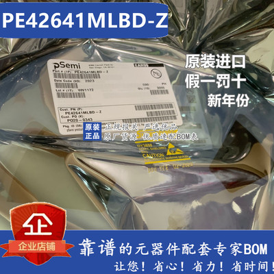 全新原装PE42641MLBD-Z 丝印42641 封装QFN-16 进口正品芯片