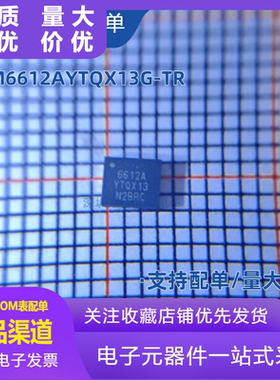 SGM6612AYTQX13G/TR 丝印6612A YTQX13 TQFN 转换器 全新原装