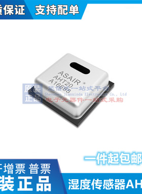 AHT21AHT20奥松正品数字式温湿度传感器替代SHT20SHT21AHT10DHT11