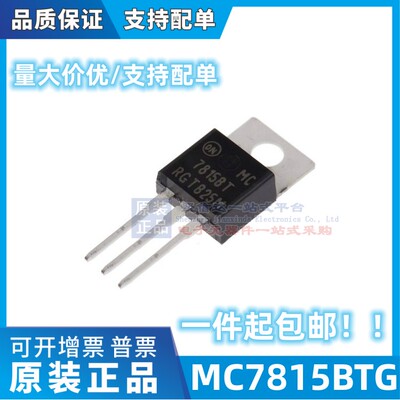 全新原装进口现货MC7815BT MC7815BTG TO-220