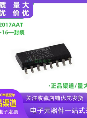 TEA2017AAT TEA2017 电源控制器芯片 贴片SOP-16 全新原装