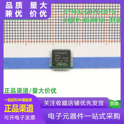 全新原装STM32G070CBT6G070CB封