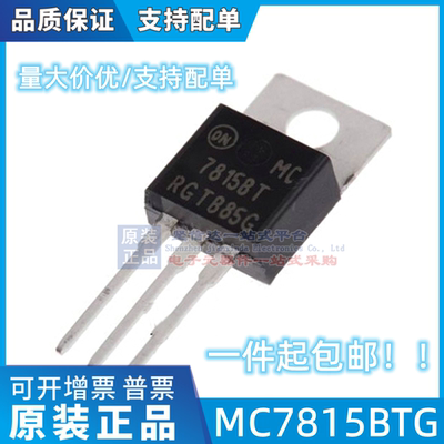 全新原装进口MC7815BTG线性三端稳压器工业级1A 15V TO-220