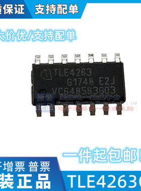 TLE4263 TLE4263GM 汽车电脑板易损芯片低降稳压器芯片SOP14