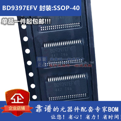 BD9397EFV BD9397 TSSOP40 LED背光驱动器