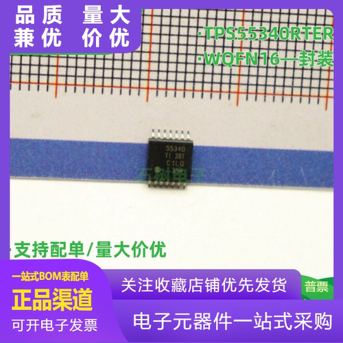 原装正品TPS55340RTER丝印55340