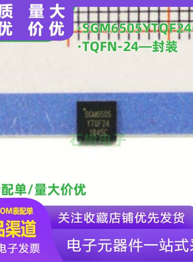 全新原装正品 SGM6505YTQF24G/TR TQFN-4x4-24L 专用模拟开关芯片