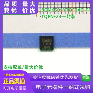 全新原装正品 SGM6505YTQF24G/TR TQFN-4x4-24L 专用模拟开关芯片
