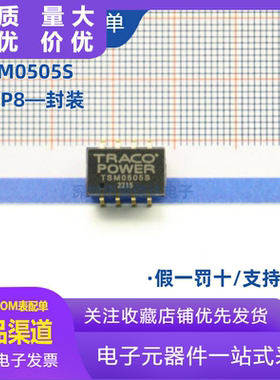 全新原装进口 TSM0505S 贴片 SOP8 隔离式DC/DC转换器电源模块