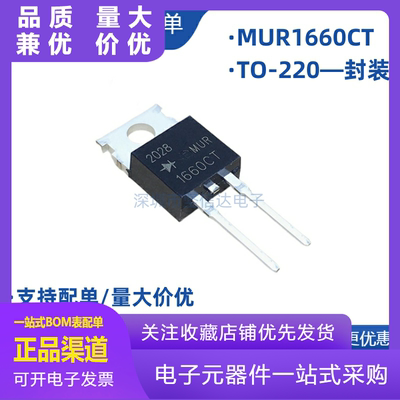 全新MUR1660CT快恢复二极管U166