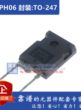 30EPH06 快恢复二极管三极管 30A 600V 30EPH06PBF