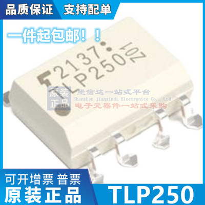 进口贴片光藕 TLP250 TLP250F SOP8光耦 光电耦合器 全新现货