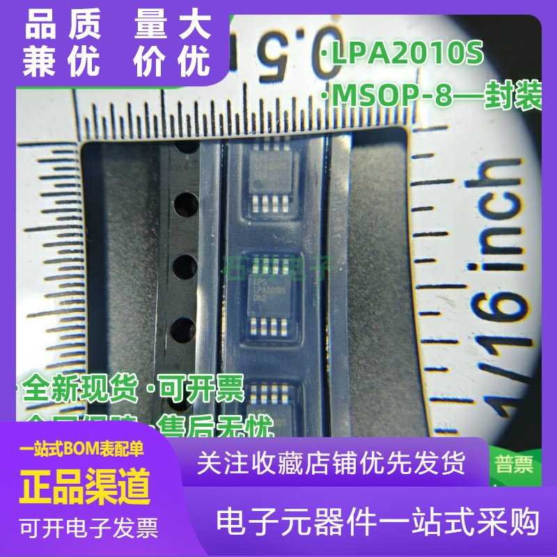 诗婕LPA2010MSF芯片全新原装LPA