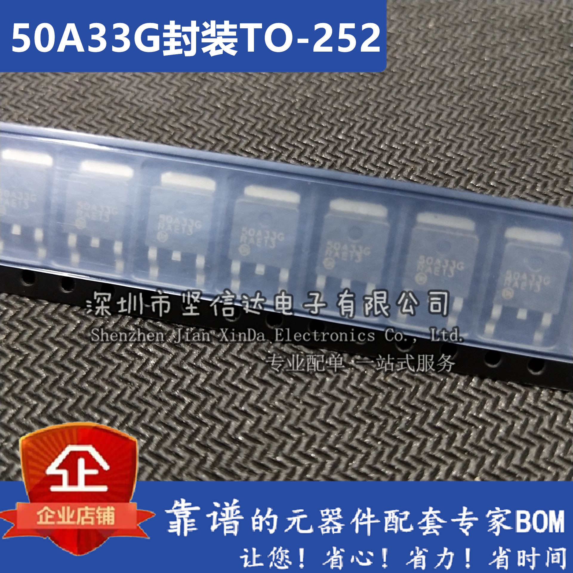 贴片 LP2950ACDT-3.3RG 50A-33G 50A33G 3.3V100MA 全新原装