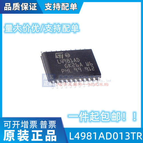 L4981AD013TR L4981AD L4981A SOP20贴片电源管理芯片IC全新原装