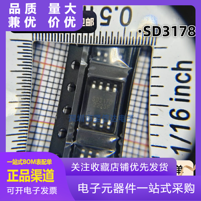 诗婕SD3178国产时钟芯片