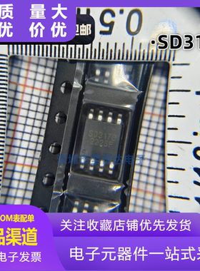 全新 国产时钟芯片SD3178，向下兼容3078，可替换8025T/3231