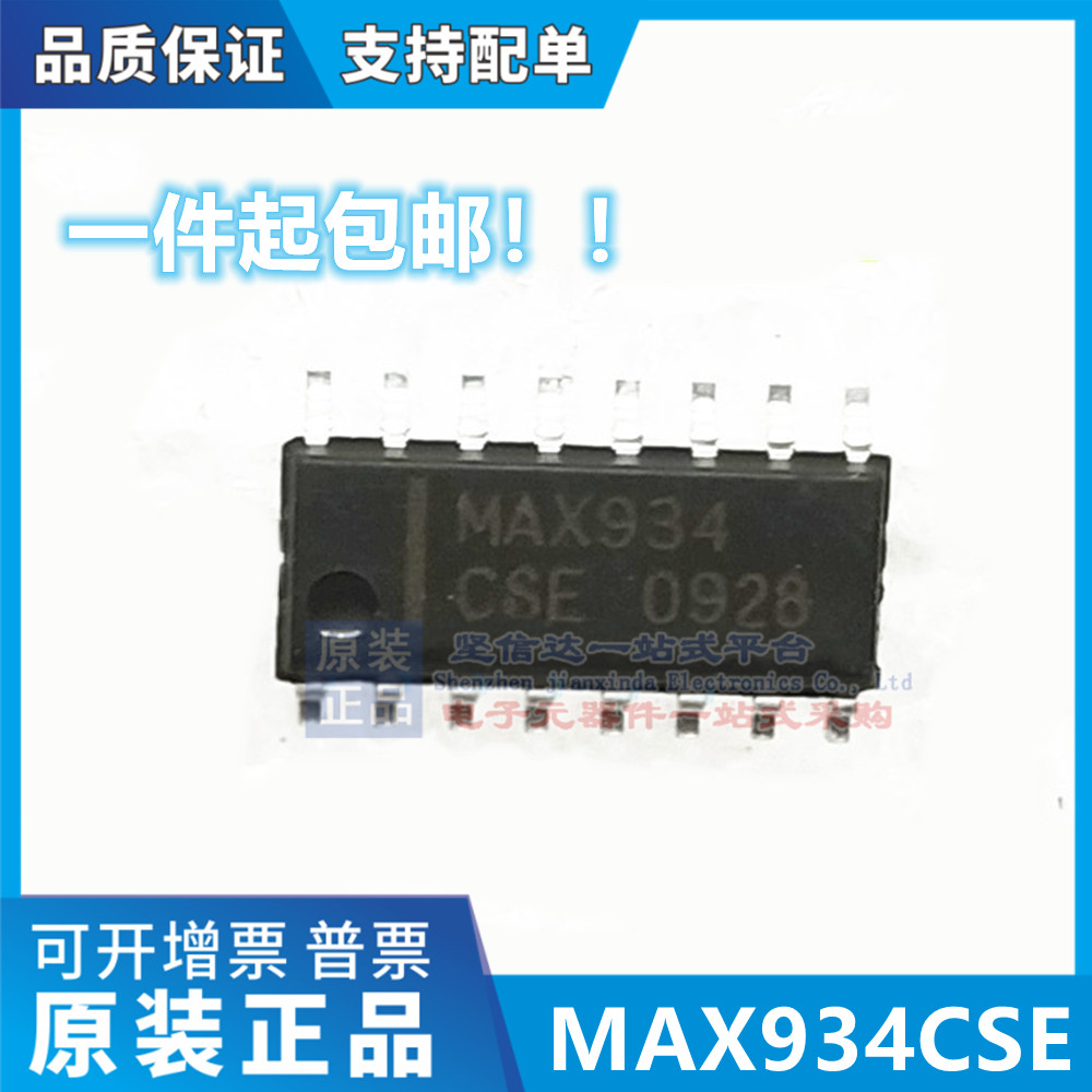 原装 MAX934CSE MAX934ESE MAX934 MAXIM SOP-16 可直拍