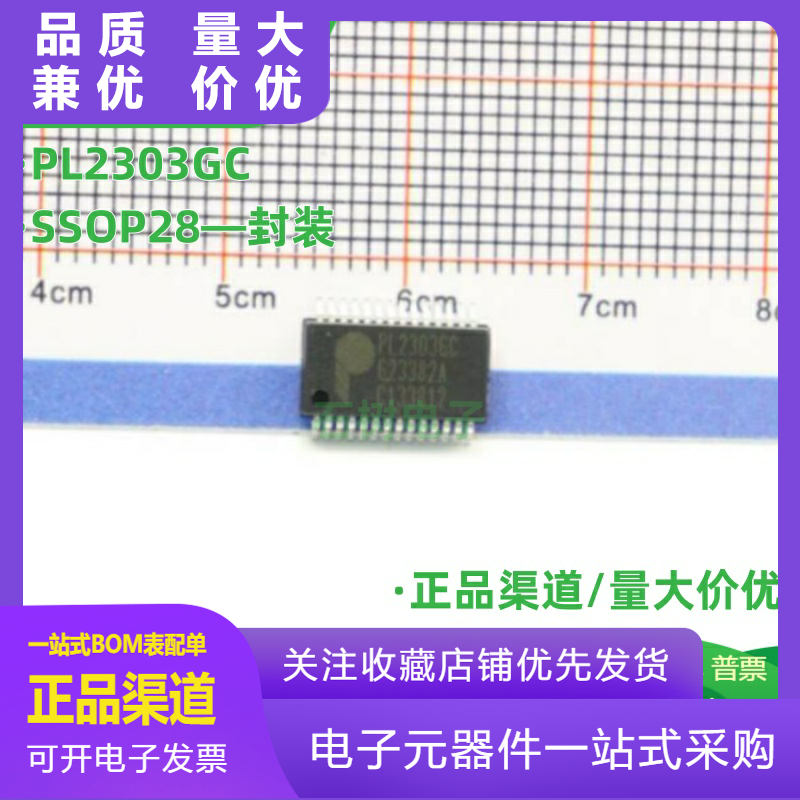 原装正品PL2303GC封装SSOP28PRO