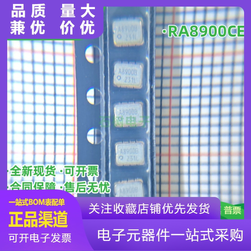PSONRA8900CEUB实时时钟晶振322