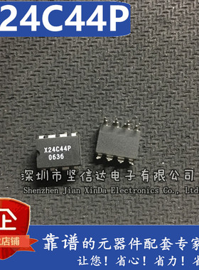 X24C44P 串行非易失性静态芯片 全新原装    可直拍