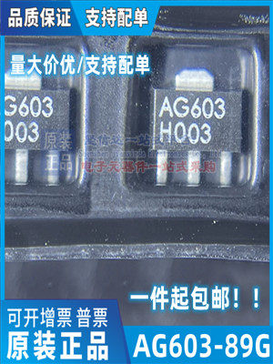 AG603-89G AG603-89 AG603 AG603G SOT89封装 TRIQUINT现货可直拍