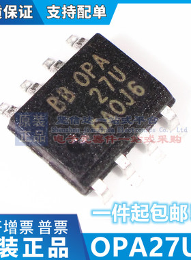 全新原装 OPA27UA OPA27U OPA27 SOP8 运算放大器 芯片