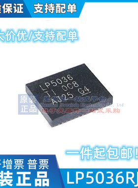 全新原装正品 LP5036RJVR LP5036 VQFN-46 LED照明驱动器 芯片IC