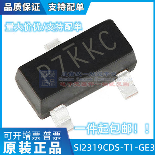 SI2319CDS-T1-GE3 丝印 P7 SOT23-3 P 通道 MOSFET管